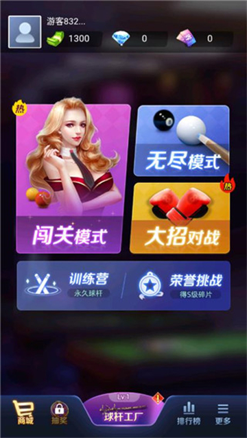 天天台球手游下载-天天台球下载V7.3.8