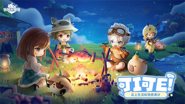 米姆米姆哈手游下载-米姆米姆哈手游2024手机版下载v2.0.0