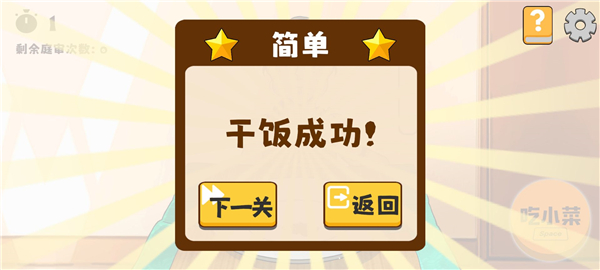 米饭仙人游戏下载-米饭仙人安卓下载最新版v1.0.0