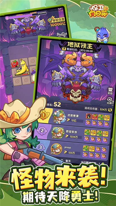 保卫向日葵手机版游戏下载-保卫向日葵最新版本下载v1.3