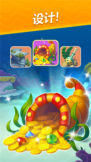 梦幻水族箱最新版本下载-梦幻水族箱手游下载V8.1.2.0