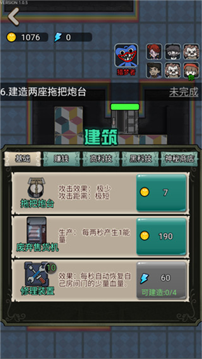 波比别进来游戏下载-波比别进来下载最新版v1.0.5