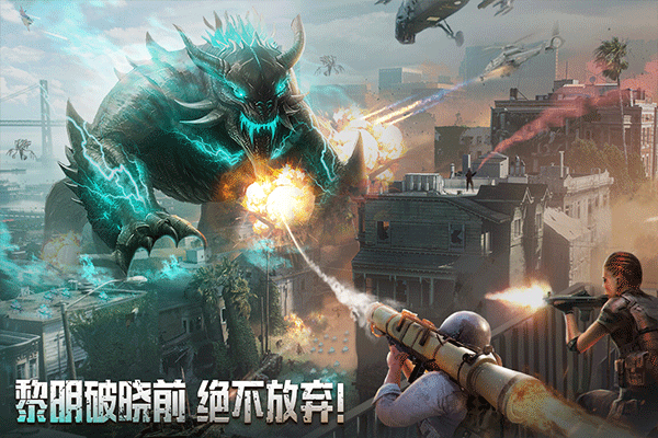 破晓的曙光安卓版手游下载-破晓的曙光手游最新版下载v5.0.33