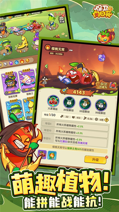 保卫向日葵手机版游戏下载-保卫向日葵最新版本下载v1.3