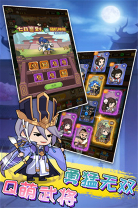 步战三国手游下载v1.0.1-步战三国手游下载安卓版