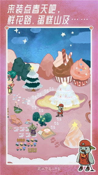 晚安森林手游下载手机版-晚安森林手游下载v1.1