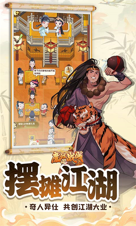 魔法战线0.1折手游下载-魔法战线0.1折下载最新版v1.0.0