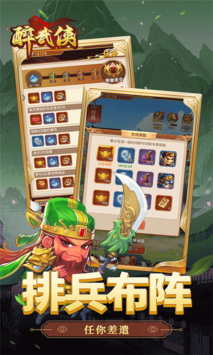 醉武侠手游下载安卓版-醉武侠手游下载