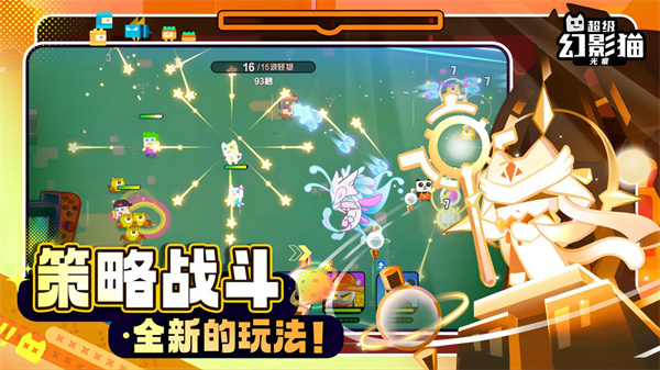 超级幻影猫光痕下载安装手游-超级幻影猫光痕下载最新版
