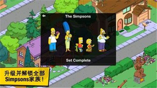 辛普森一家中文版下载-辛普森一家游戏下载v4.68.5