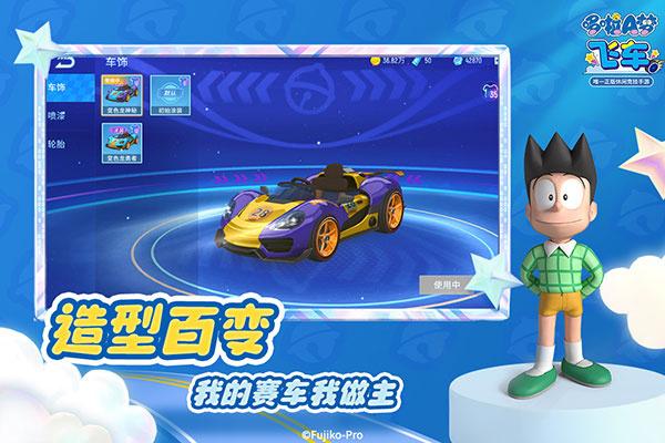 哆啦A梦飞车下载v2.6.8-哆啦A梦飞车下载手游