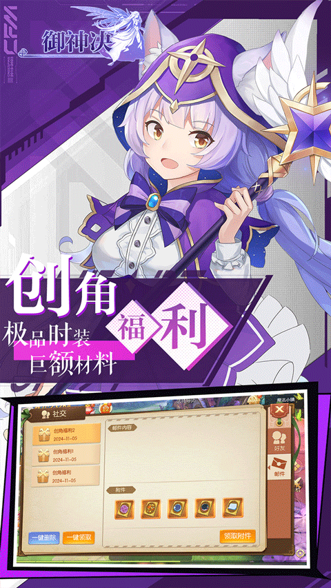 御神决0.05折手游下载-御神决最新版安卓版本下载