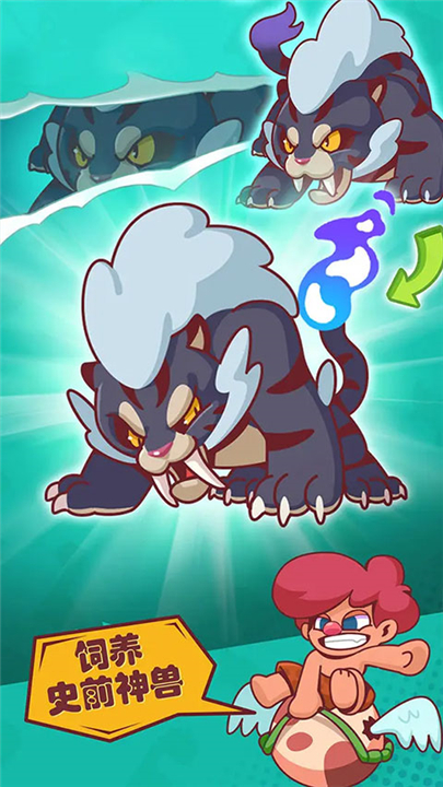 狩猎吧原始人手游下载v1.12.7-狩猎吧原始人手游安卓版下载