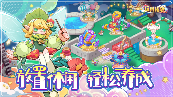 玩具指令手游2025下载-玩具指令手机版下载最新版v1.0.3