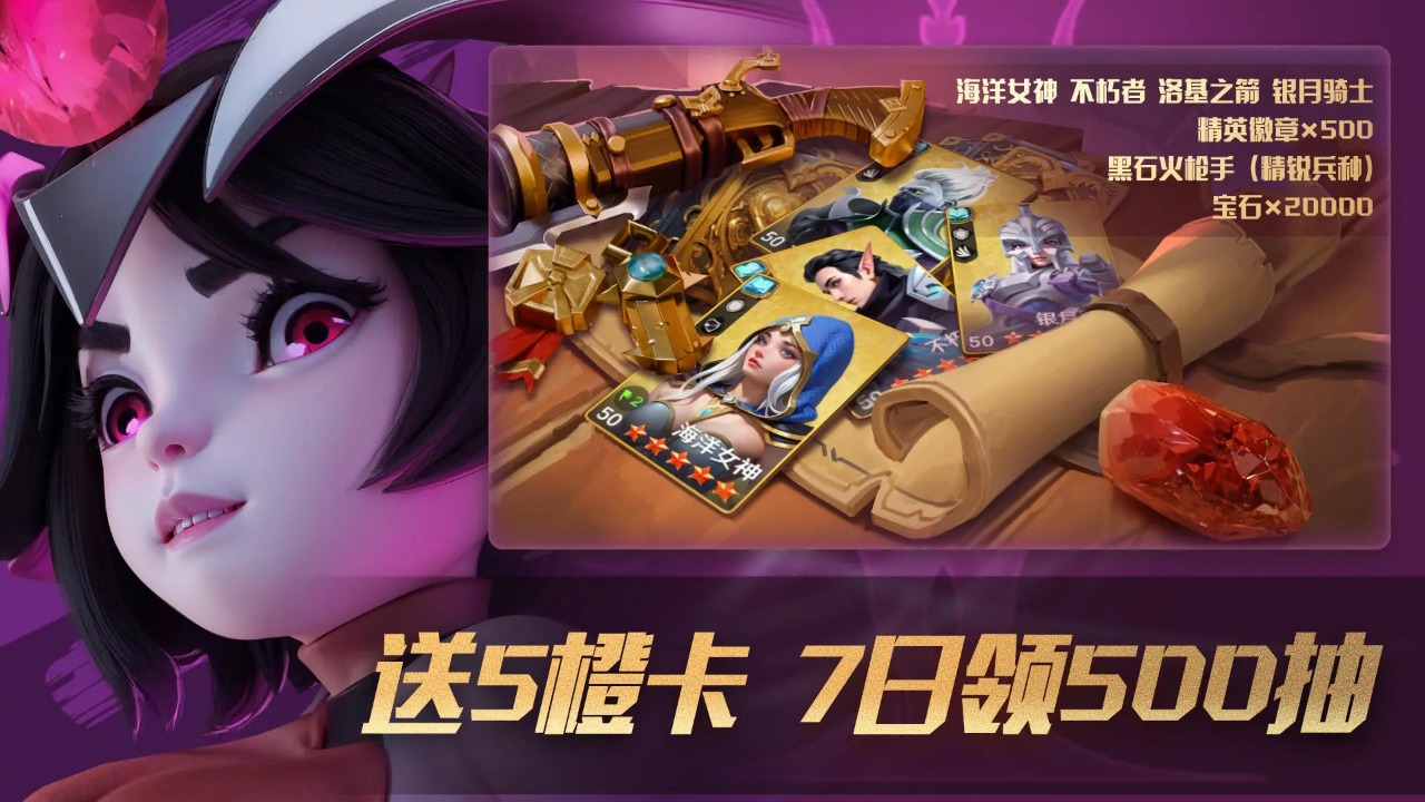 瑞亚传说纷争下载手游-瑞亚传说纷争下载v1.1.59