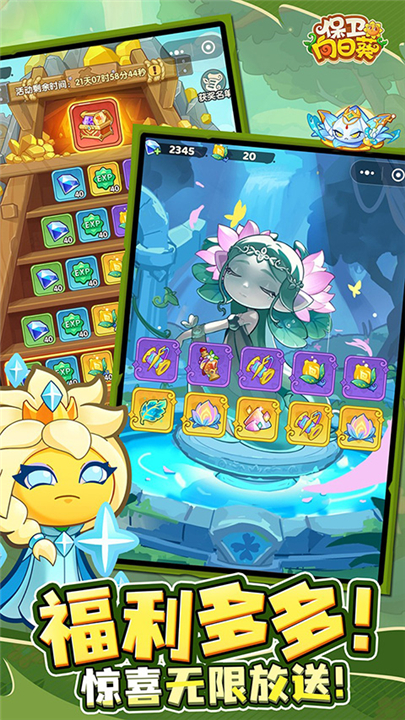 保卫向日葵手机版游戏下载-保卫向日葵最新版本下载v1.3