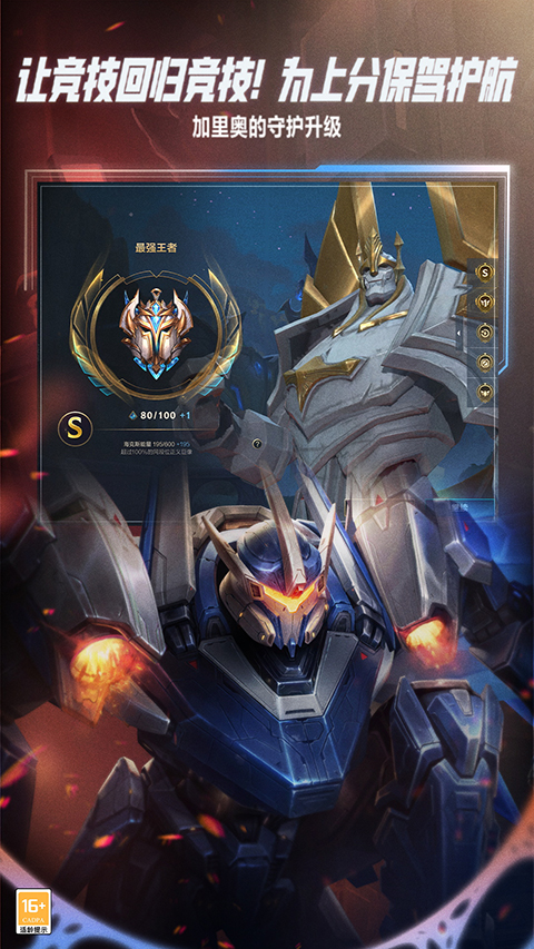 英雄联盟模拟器手机版下载-英雄联盟模拟器下载安卓版v1.0