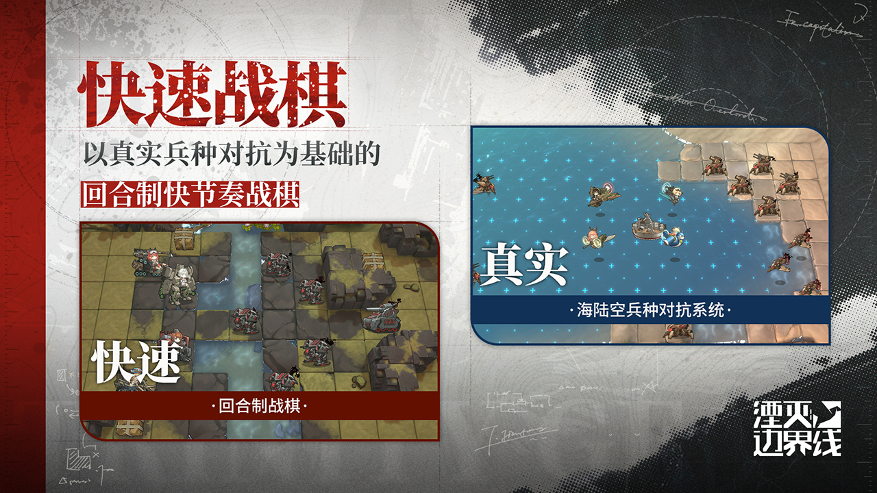 湮灭边界线手游下载安卓版-湮灭边界线手游下载v2.101.2.16