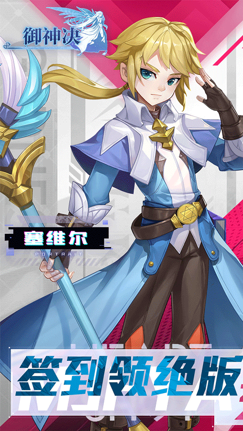 御神决0.05折手游下载-御神决最新版安卓版本下载