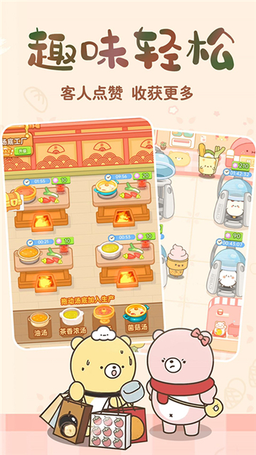 元气食堂手机版下载-元气食堂安卓版下载V1.0.10