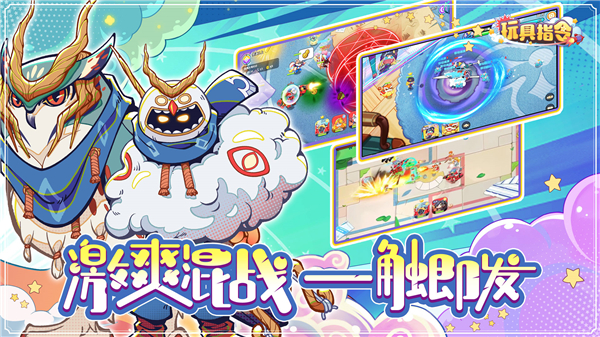 玩具指令手游2025下载-玩具指令手机版下载最新版v1.0.3