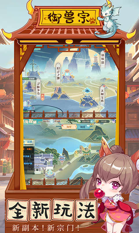 梦回凤歌0.1折手游下载-梦回凤歌仙侠爬塔游戏折扣版下载v1.0