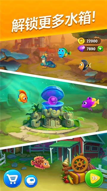 梦幻水族箱最新版本下载-梦幻水族箱手游下载V8.1.2.0