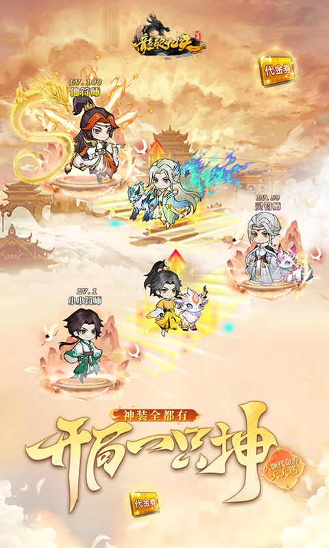 龙破九天0.1折下载安卓版-龙破九天0.1折下载新版本v1.0