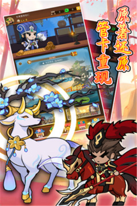 步战三国手游下载v1.0.1-步战三国手游下载安卓版