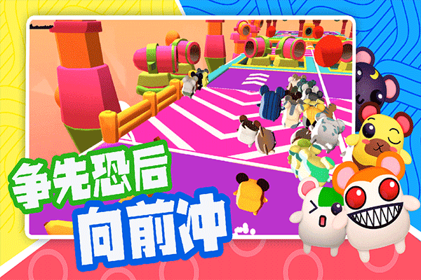 超新星派对手游下载-超新星派对小游戏下载v1.1