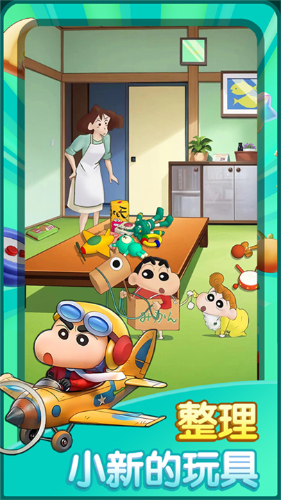 匹配大师蜡笔小新手游下载-匹配大师蜡笔小新下载v1.2.0