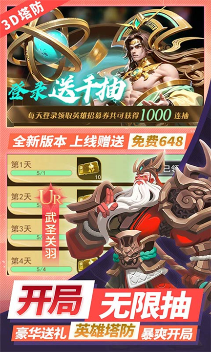 塔塔英雄0.1折手游下载-塔塔英雄手游下载最新版v1.0.0