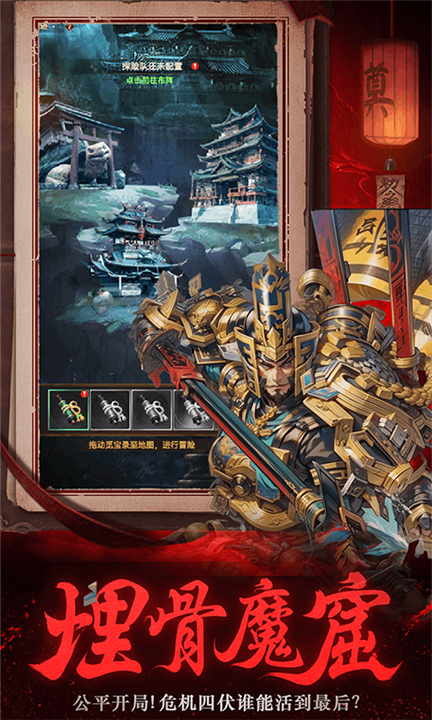 义战龙城0.1折手游下载-义战龙城手游下载最新版v0.1