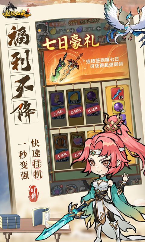 龙破九天0.1折下载安卓版-龙破九天0.1折下载新版本v1.0