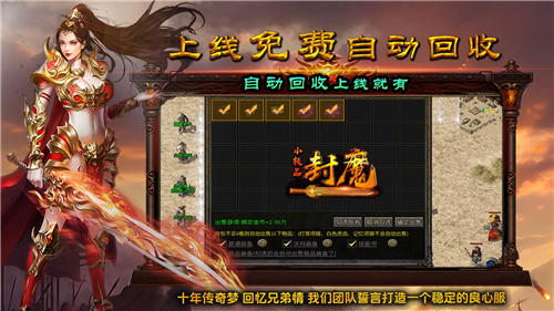 封魔小极品手游下载-封魔小极品最新版下载v4.5.2