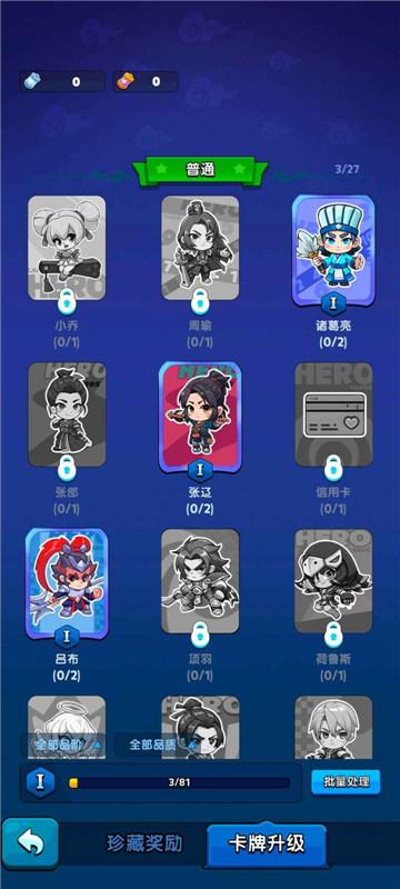 代号三国牌手游下载-代号三国牌最新版下载v0.1