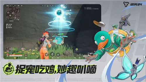 远光84手游下载-远光84手游下载中文版v2.1.0.0.733505