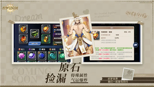 织梦冒险团手游下载-织梦冒险团最新版下载v1.0.9