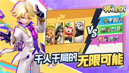 掷在四方游戏下载-掷在四方最新版下载v0.32086