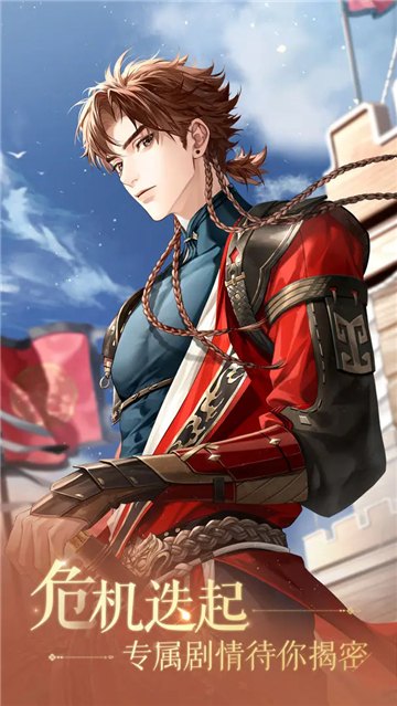 如鸢下载安装-如鸢2024最新版下载v1.19