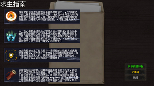 末世求存游戏下载-末世求存测试版下载v1.00.29