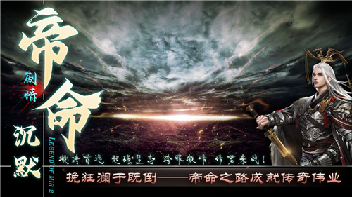 帝命沉默手游下载-帝命沉默最新版下载v4.5.1