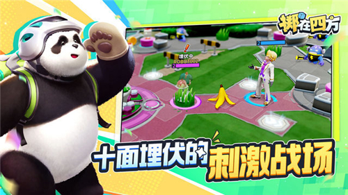 掷在四方游戏下载-掷在四方最新版下载v0.32086