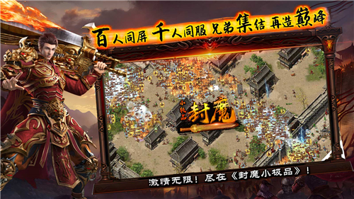 封魔小极品手游下载-封魔小极品最新版下载v4.5.2