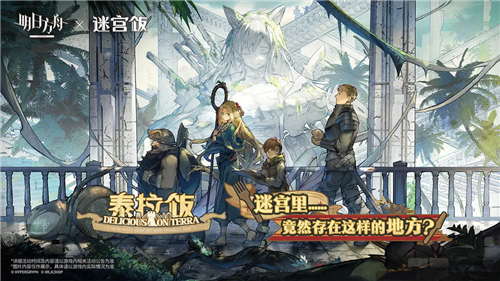 明日方舟云游戏入口下载-明日方舟云游戏免费下载v2.3.61