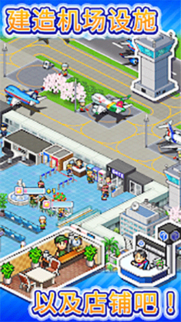 珍宝机场物语折相思下载-珍宝机场物语debug版下载v1.4.4