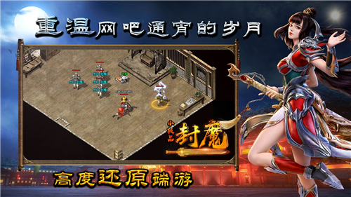 封魔小极品手游下载-封魔小极品最新版下载v4.5.2