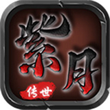 紫月传世手游下载-紫月传世最新版下载v1.6.208.9
