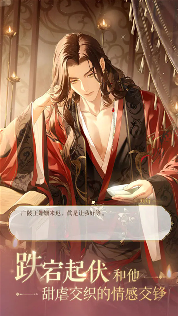 如鸢下载安装-如鸢2024最新版下载v1.19