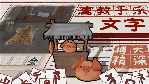 山魅文字游戏测试版下载-山魅文字游戏最新版下载v0.7.1